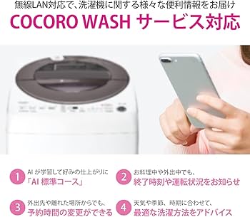 Amazon | シャープ SHARP 洗濯機 ES-GW11F-S シルバー系 穴なし槽