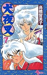 Amazon.co.jp: 犬夜叉（56） (少年サンデーコミックス) 電子書籍