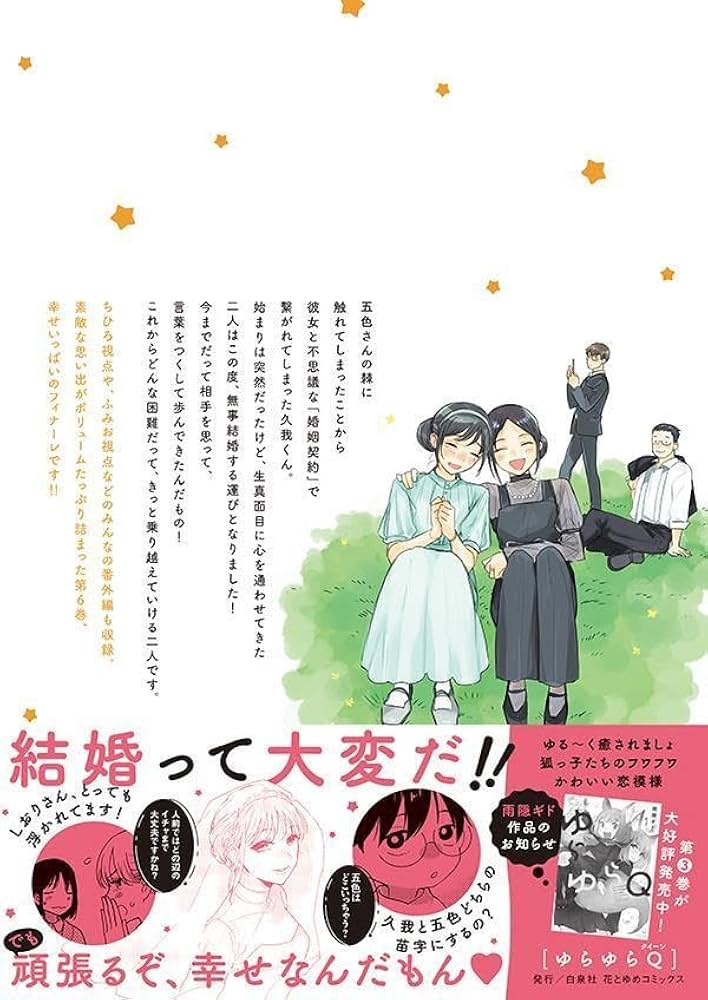 Amazon.co.jp: おとなりに銀河(6) (アフタヌーンKC) : 雨隠 ギド: 本