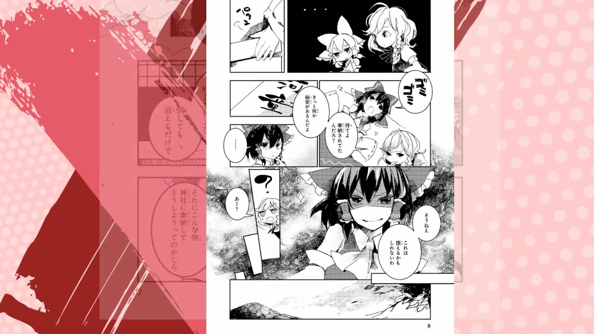 東方茨歌仙 ～Wild and Horned Hermit.: 1 (REXコミックス) | あずま