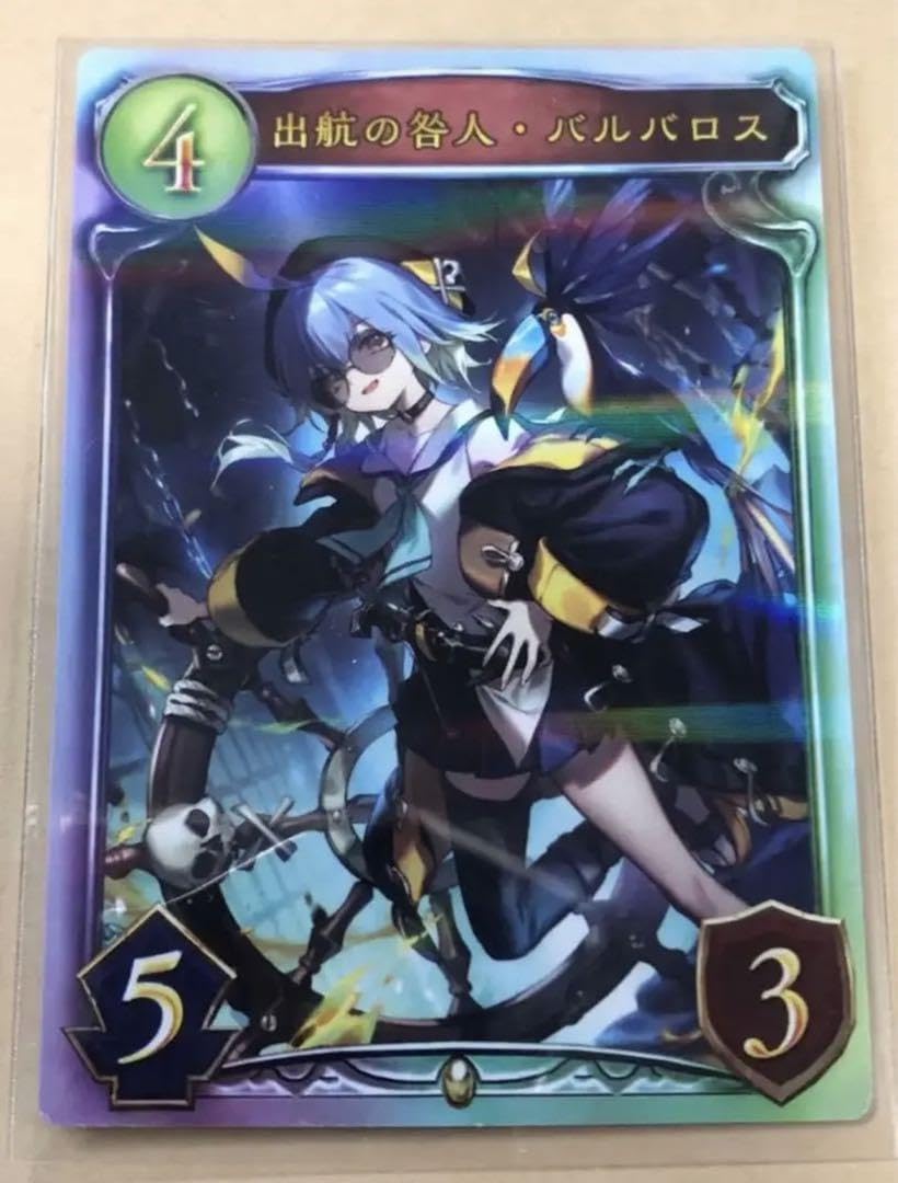 シャドウバース シャドバ shadowverse十天衆を総べし者・グラン