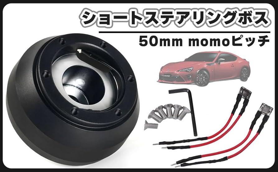 モモ ステアリングボスセット希少】MOMO モモ ステアリング TREK R