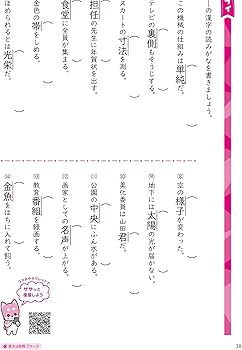 10日でしっかり総復習! 小学6年間の漢字・言葉 | 数研出版編集部 |本