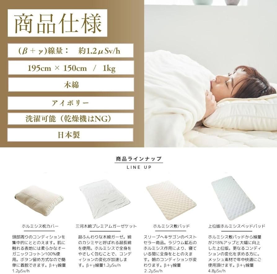 Amazon.co.jp: スリープヘキサゴン ホルミシスガーゼケット 不調を