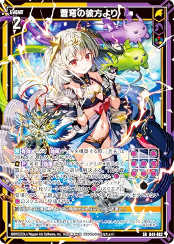 Amazon.co.jp: ゼクス Z/X B49-062 蒼穹の彼方より (SR スーパーレア