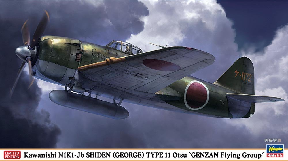 Amazon | ハセガワ 1/48 局地戦闘機紫電 11型乙元山航空隊