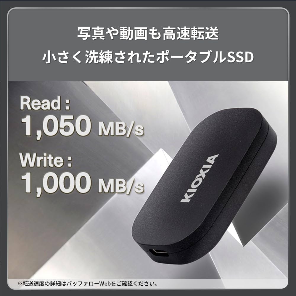 Amazon | キオクシア KIOXIA SSD 外付け 2TB USB3.2 Gen2 最大読出速度