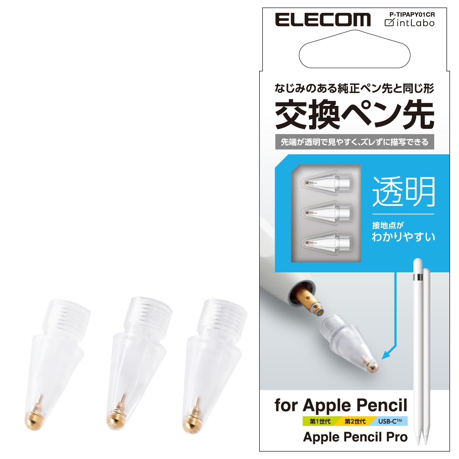 Amazon.co.jp: エレコム Apple Pencil専用 交換ペン先 3個入り 【ペン