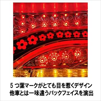 Amazon | 2連 歌舞伎 5つ葉 千本桜 デザイン オールLED 全61発