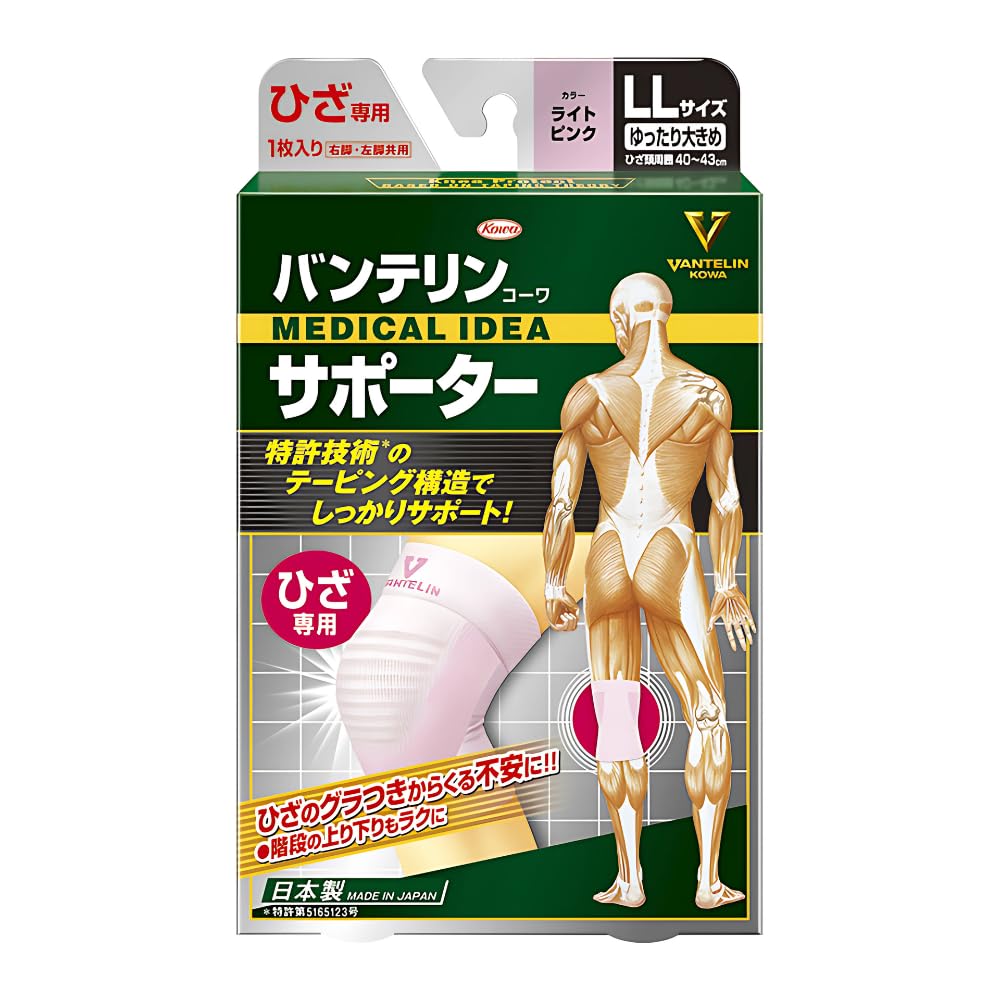 Amazon.co.jp: バンテリンサポーター ひざ専用 ゆったり大きめ/LL