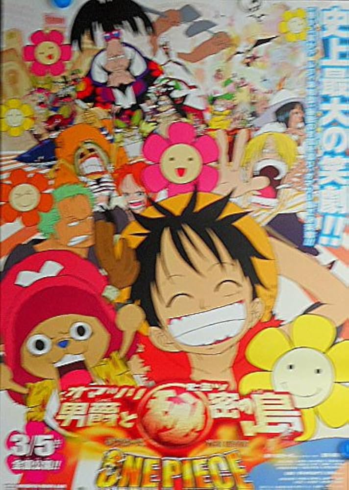 Amazon.co.jp: avapo187 劇場映画ポスター【ワンピース オマツリ男爵と