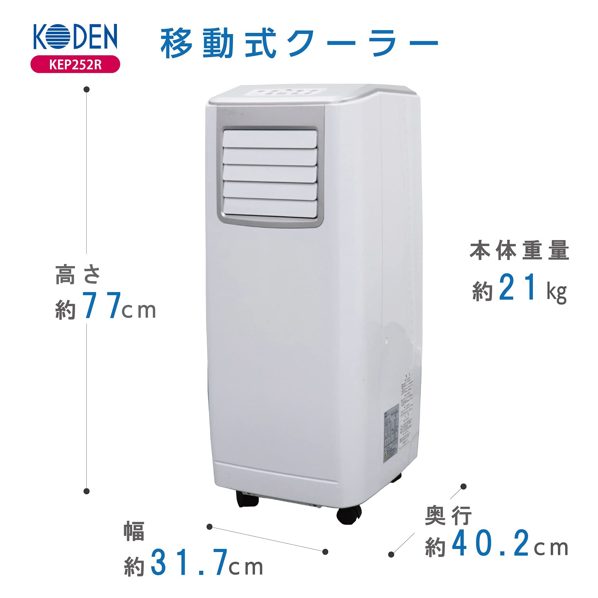 Amazon.co.jp: 広電 移動式クーラー ノンドレン方式 冷房 送風 除湿