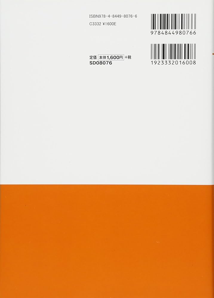 スマホで暗記 司法書士 会社法・商法 | 海野 禎子, 東京リーガル