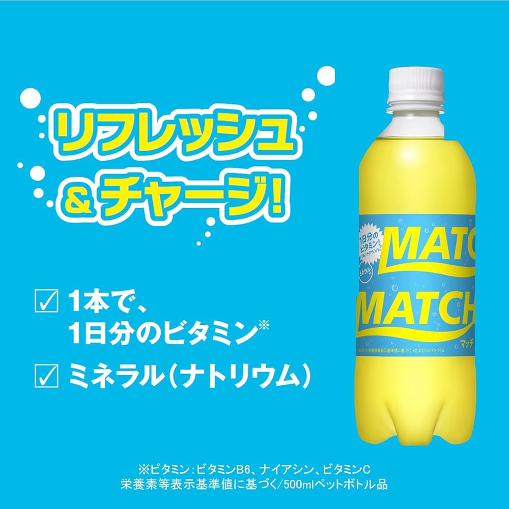 Amazon.co.jp: 大塚食品 MATCH マッチ ペットボトル ビタミン ミネラル