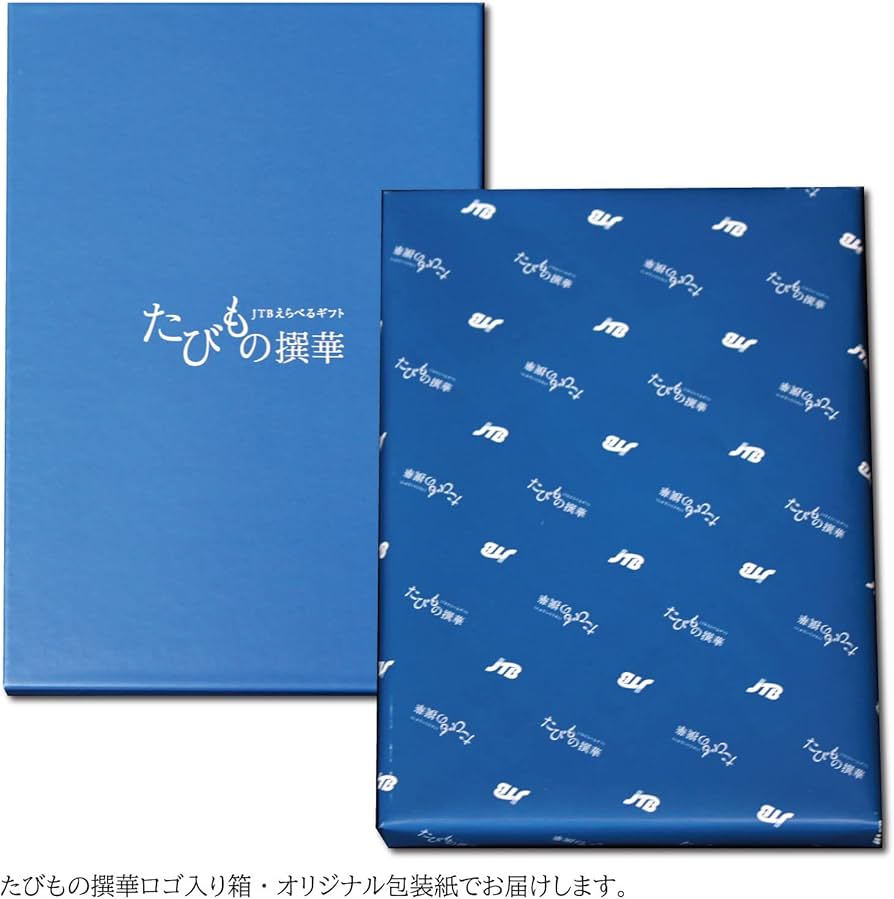 Amazon｜JTB カタログギフト たびもの撰華 旅・体験 50600円コース