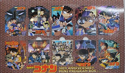Amazon.co.jp: 名探偵コナン 劇場版 10周年記念 ミニプログラム