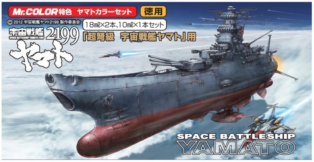 Amazon | GSIクレオス Mr.カラー特色 ヤマトカラーセット CS890 宇宙