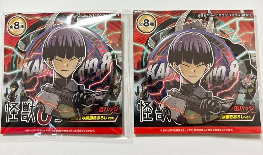 Amazon.co.jp: 怪獣8号 怪獣8号展 コレクション缶バッジ第2弾 保科宗