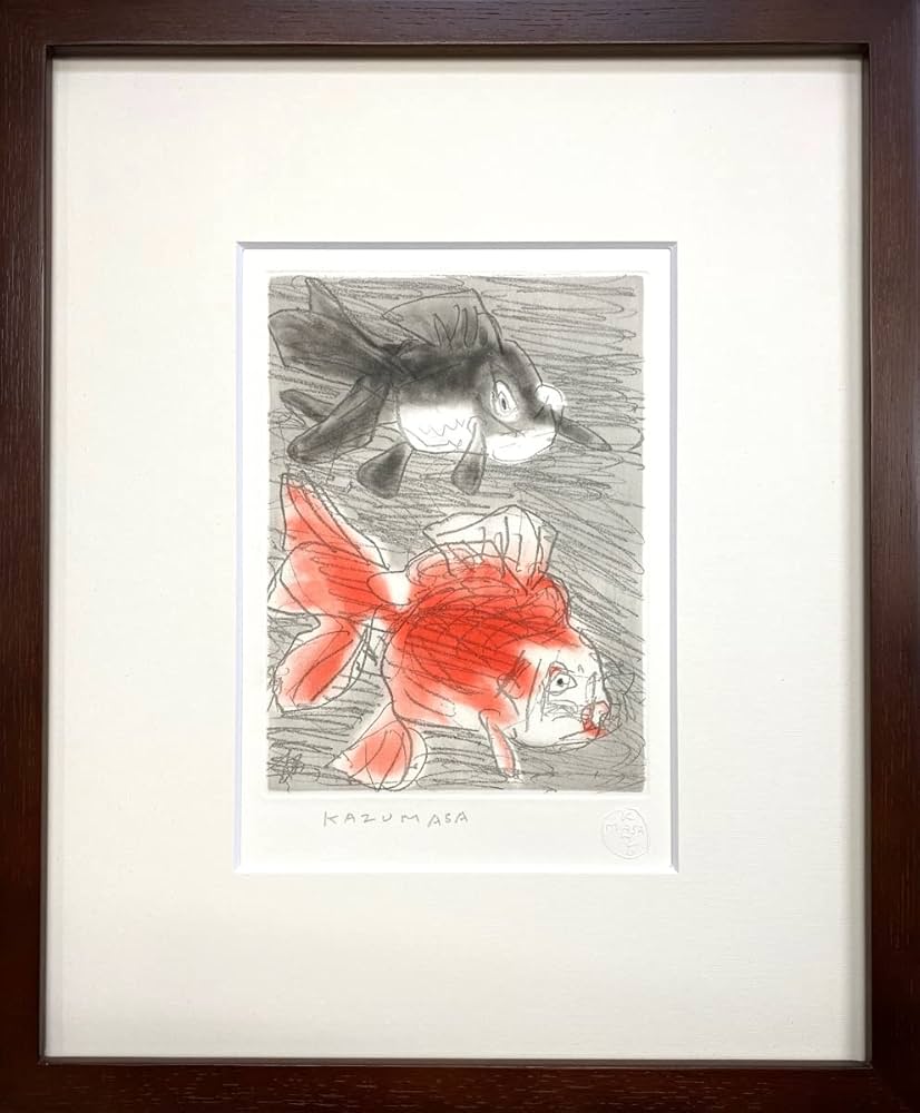 Amazon.co.jp: SHIN中川一政金魚銅版画 直筆サイン入り 額装 : おもちゃ
