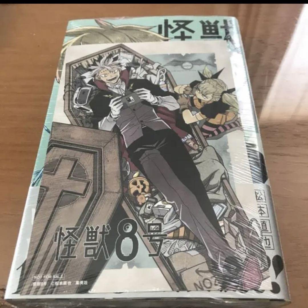 Amazon.co.jp: 怪獣8号 9巻 漫画 TSUTAYA 特典 ポストカード 鳴海弦