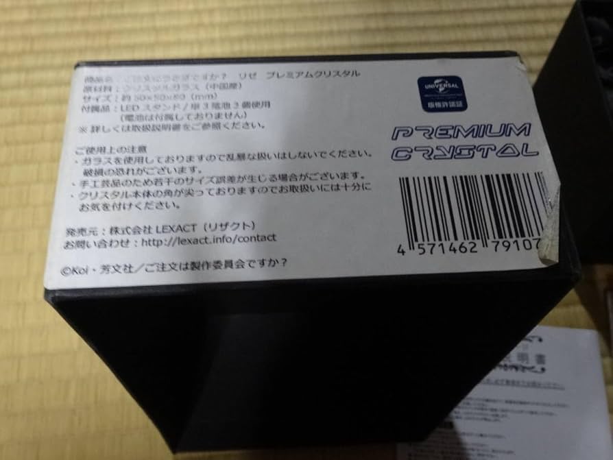 Amazon.co.jp: ご注文はうさぎですか？？ リゼ プレミアムクリスタル