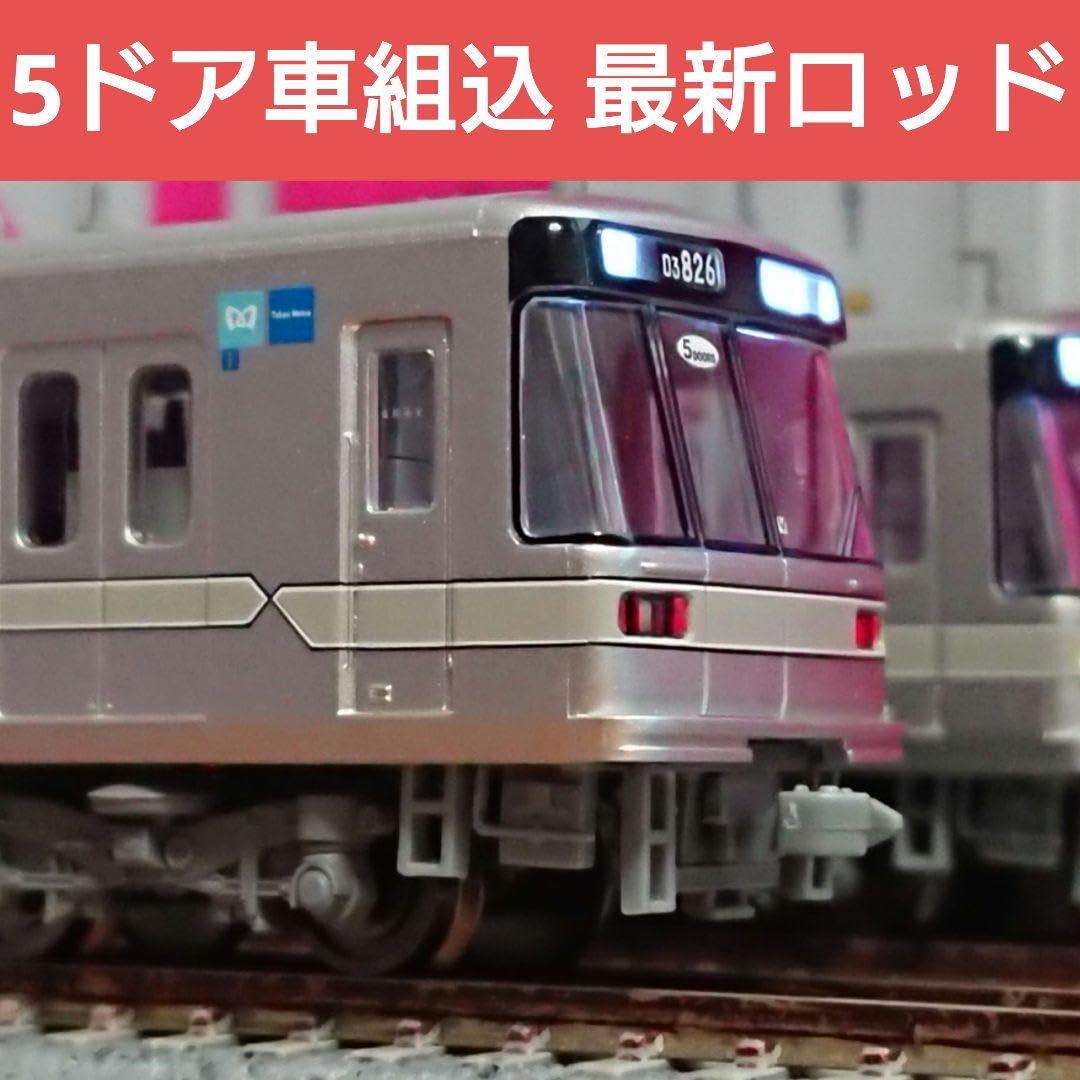 Amazon | Nゲージ マイクロエース 東京メトロ 日比谷線 03系 | 鉄道