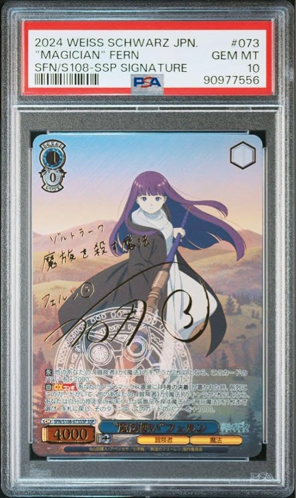 ヴァイスシュヴァルツ 一番好きな魔法 フリーレン ssp psa10 PSA10 一