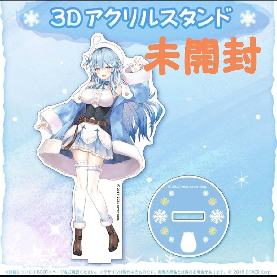 Amazon.co.jp: ホロライブ 3D化記念 雪花ラミィ 3Dアクリルスタンド