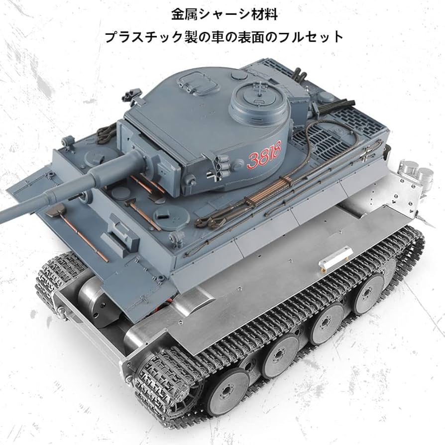 Amazon.co.jp: ラジコン 戦車 すべての金属シャーシ材料ドイツ