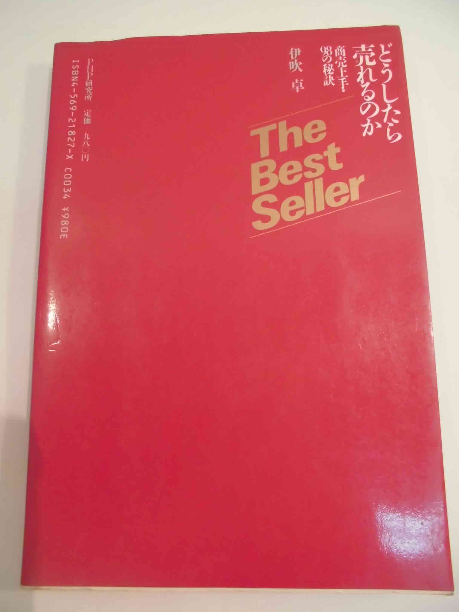 Amazon.co.jp: 伊吹 卓: 本、バイオグラフィー、最新アップデート