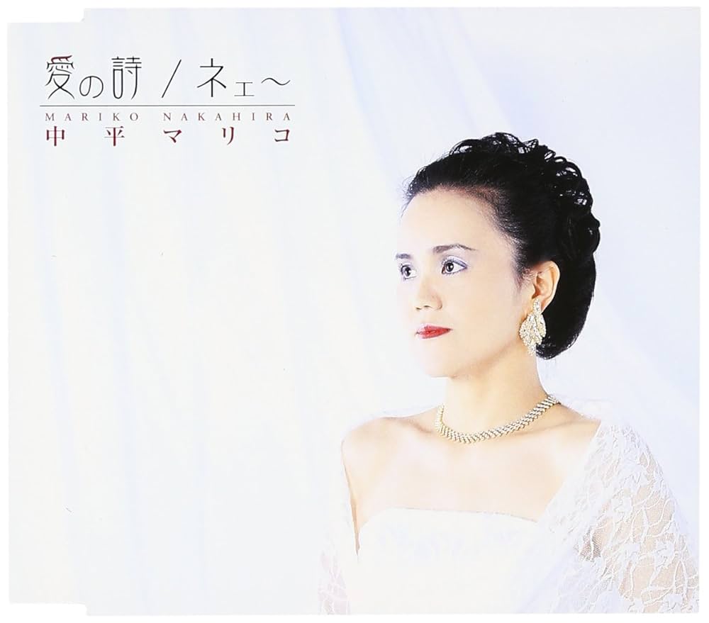 Amazon.co.jp: 愛の詩: ミュージック