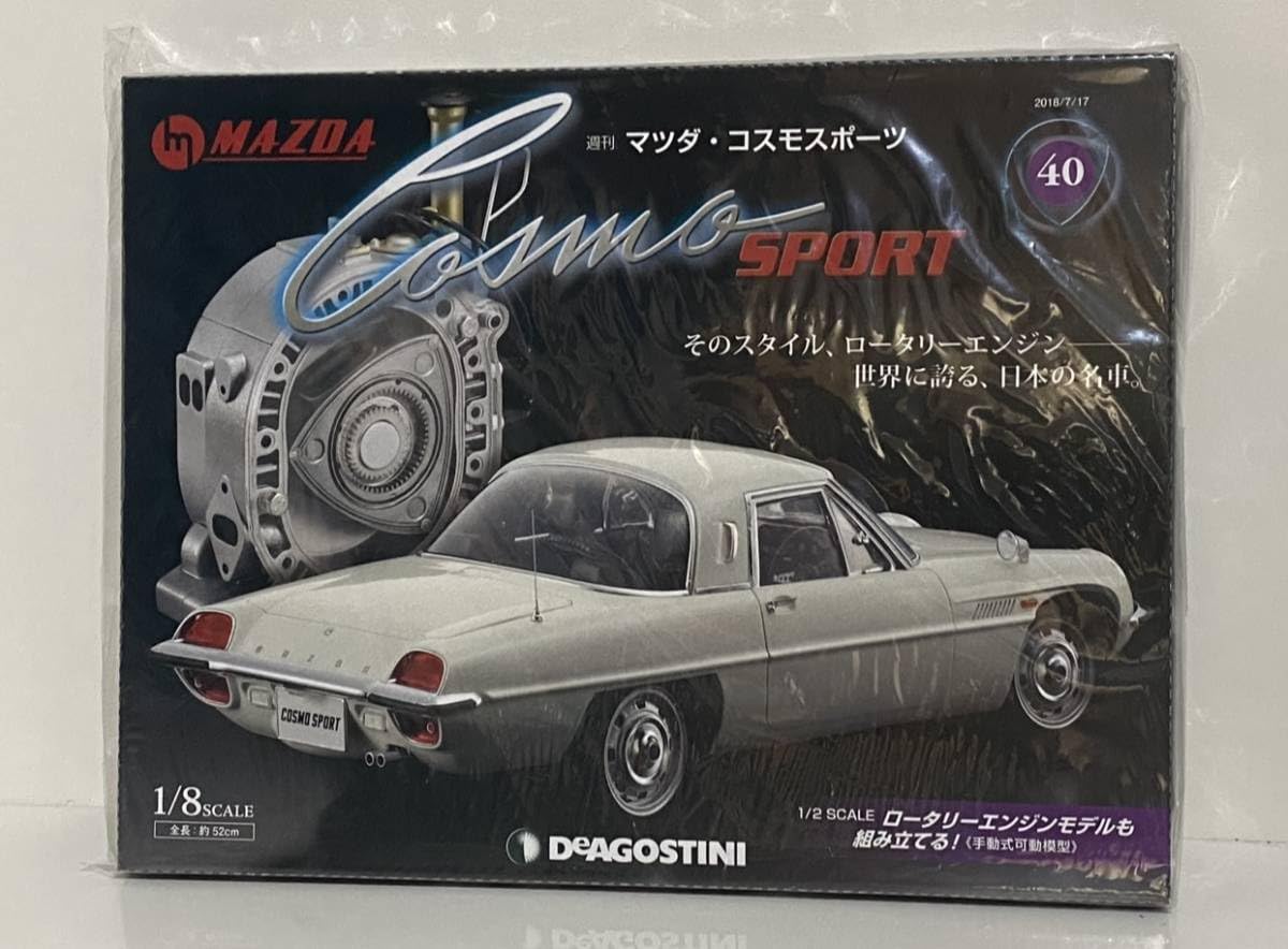 未使用•未開封品デアゴスティーニ Robi ロビ 全巻（1〜70巻）セット