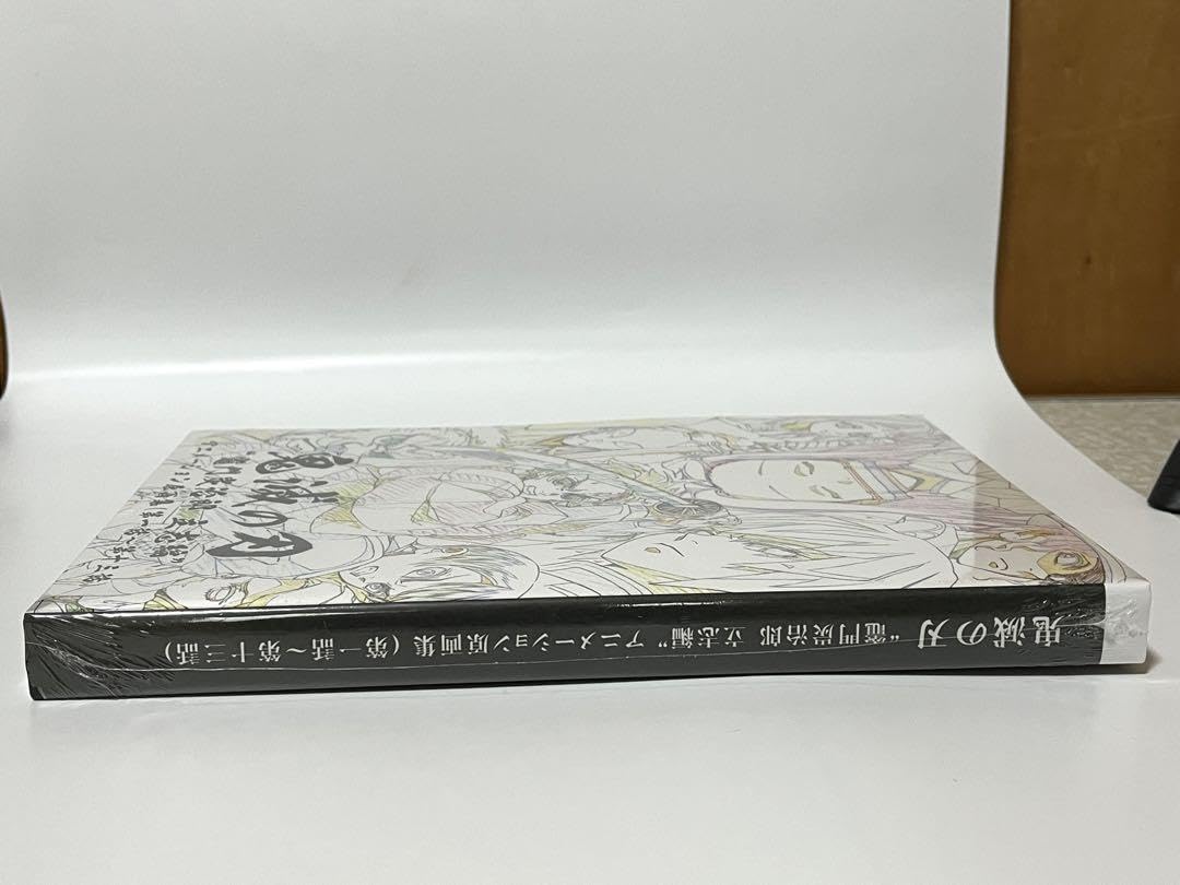 Amazon.co.jp: 鬼 滅 竈門炭治郎立志編 アニメーション原画集 （第一話
