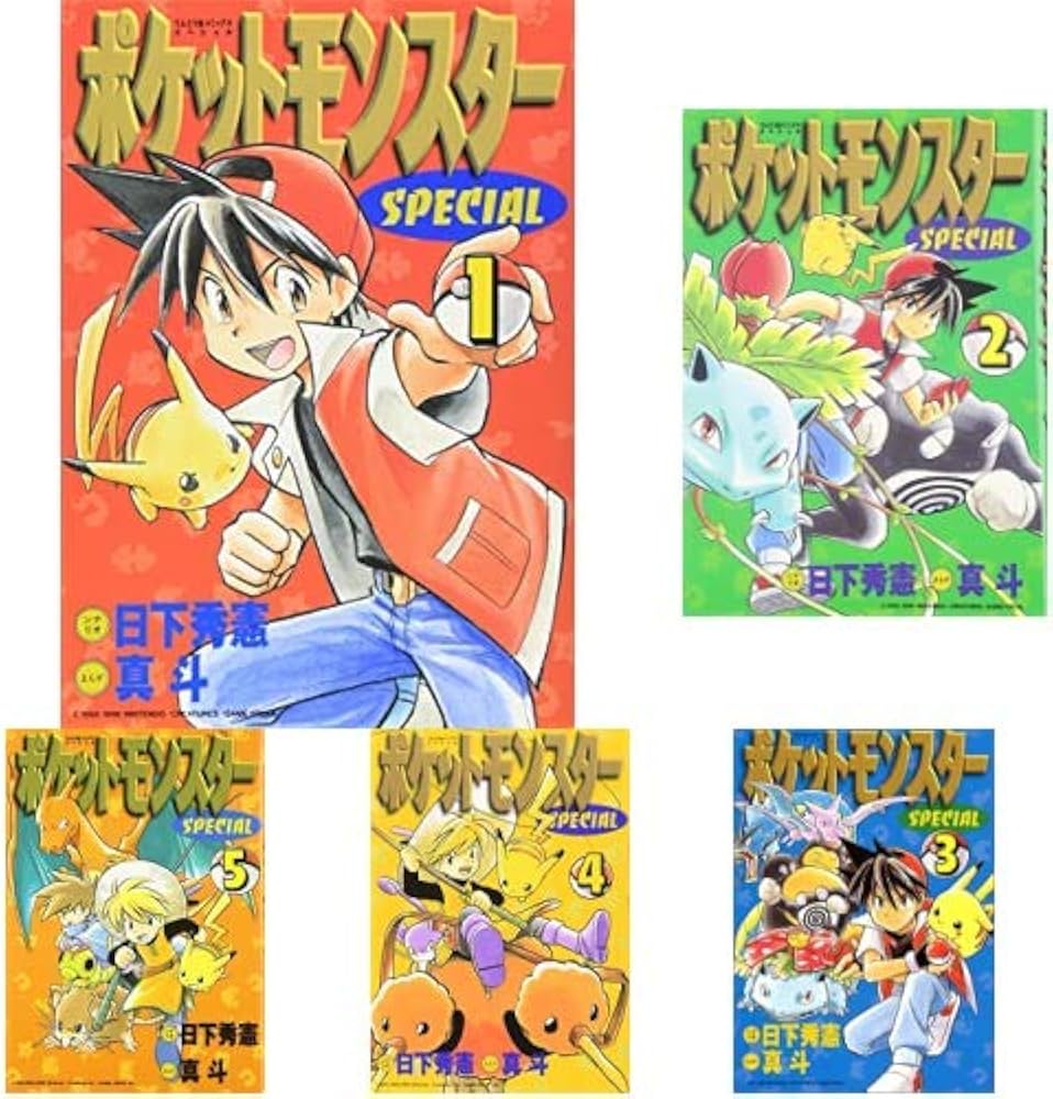 ポケットモンスターSPECIAL 1-57巻 新品セット |本 | 通販 | Amazon