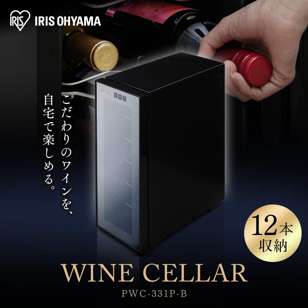 Amazon.co.jp: アイリスオーヤマ ワインセラー 12本収納 33L 12~18