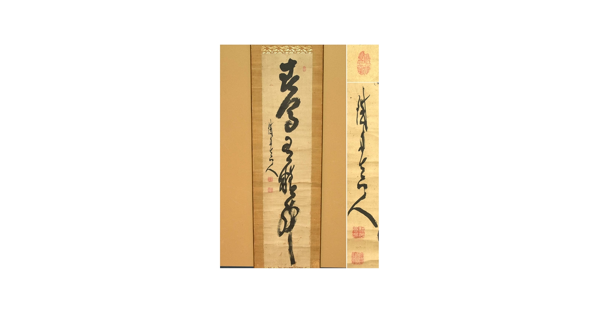 Amazon.co.jp: 【真作】山岡鉄舟（筆）「一行書」時代軸掛軸共箱日本画
