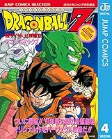 ドラゴンボールZ アニメコミックス (全15巻) Kindle版