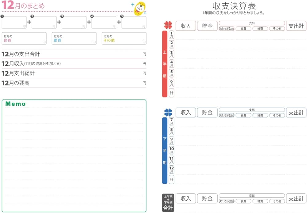 2023 Lucky Schedule, Diary & Money Book Cat (永岡書店の手帳