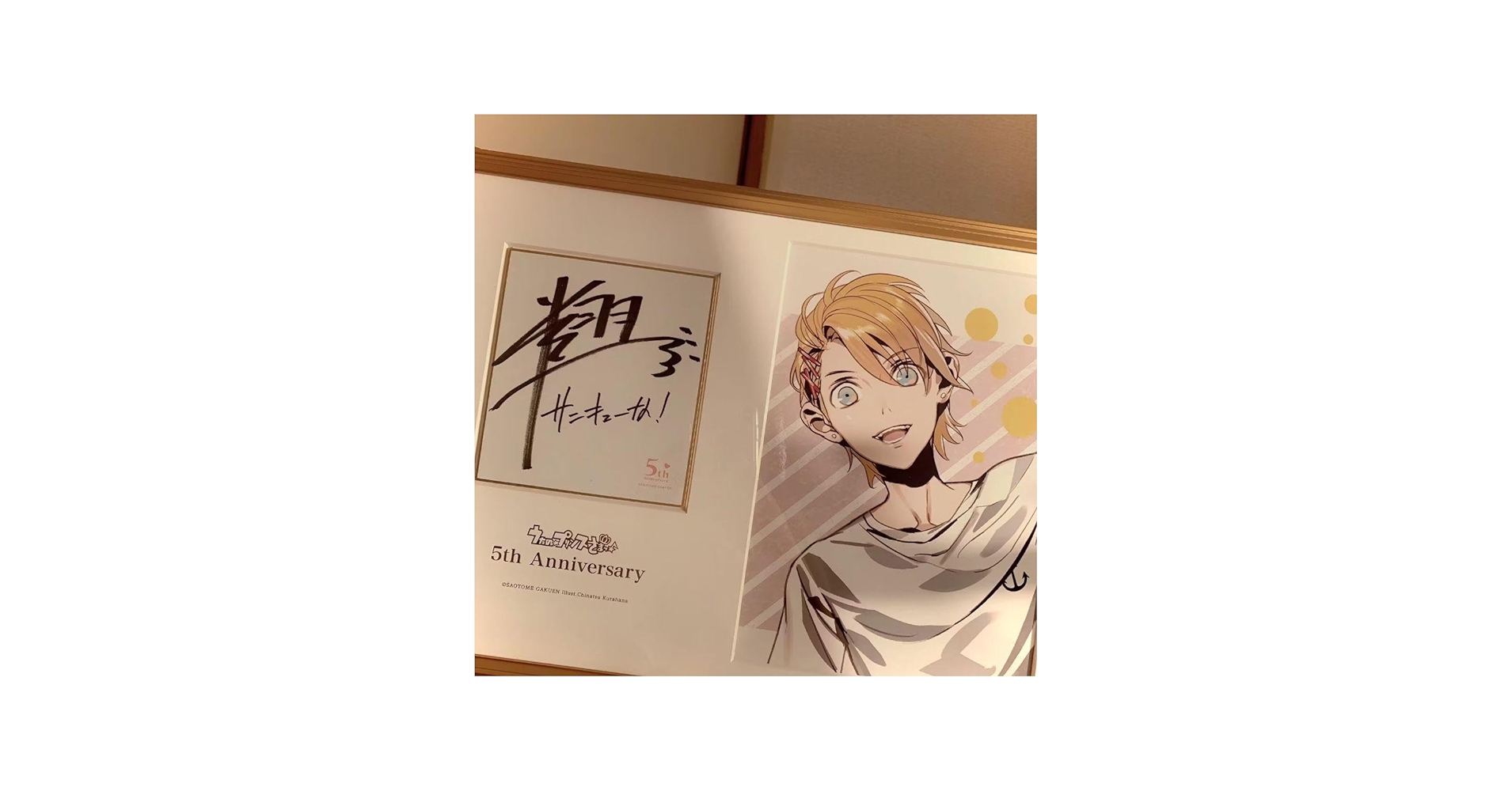 Amazon.co.jp: うたプリ 5th メモリアルフォト 直筆サイン 来栖翔