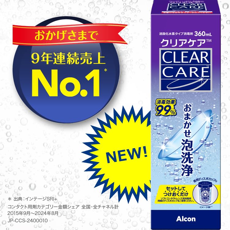 Amazon | 【18本セット】アルコン クリアケア 大容量480ml 医薬部外品