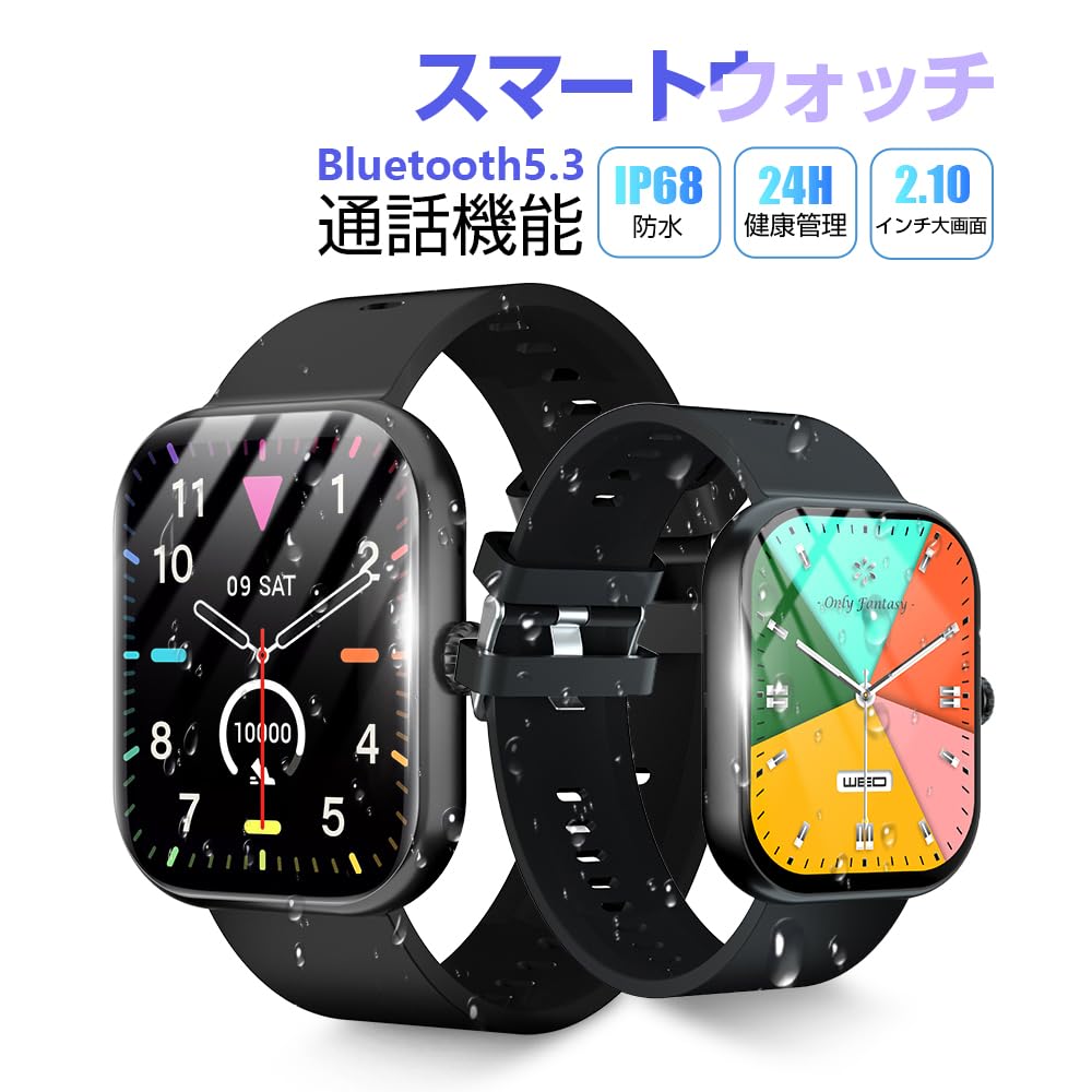 Amazon | 明誠 スマートウォッチ Bluetooth5.3通話機能付き 2.1インチ
