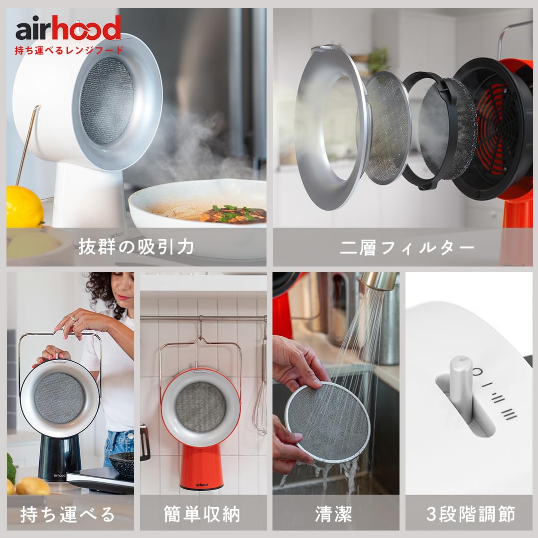 Amazon.co.jp: AirHood エアフード 卓上ワイヤレスレンジフード