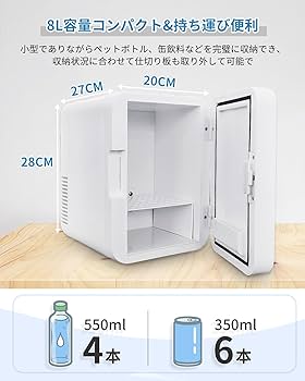 Amazon | ミニ冷蔵庫 8L 冷温庫 小型【保温・保冷両用】 ペルチェ式 高