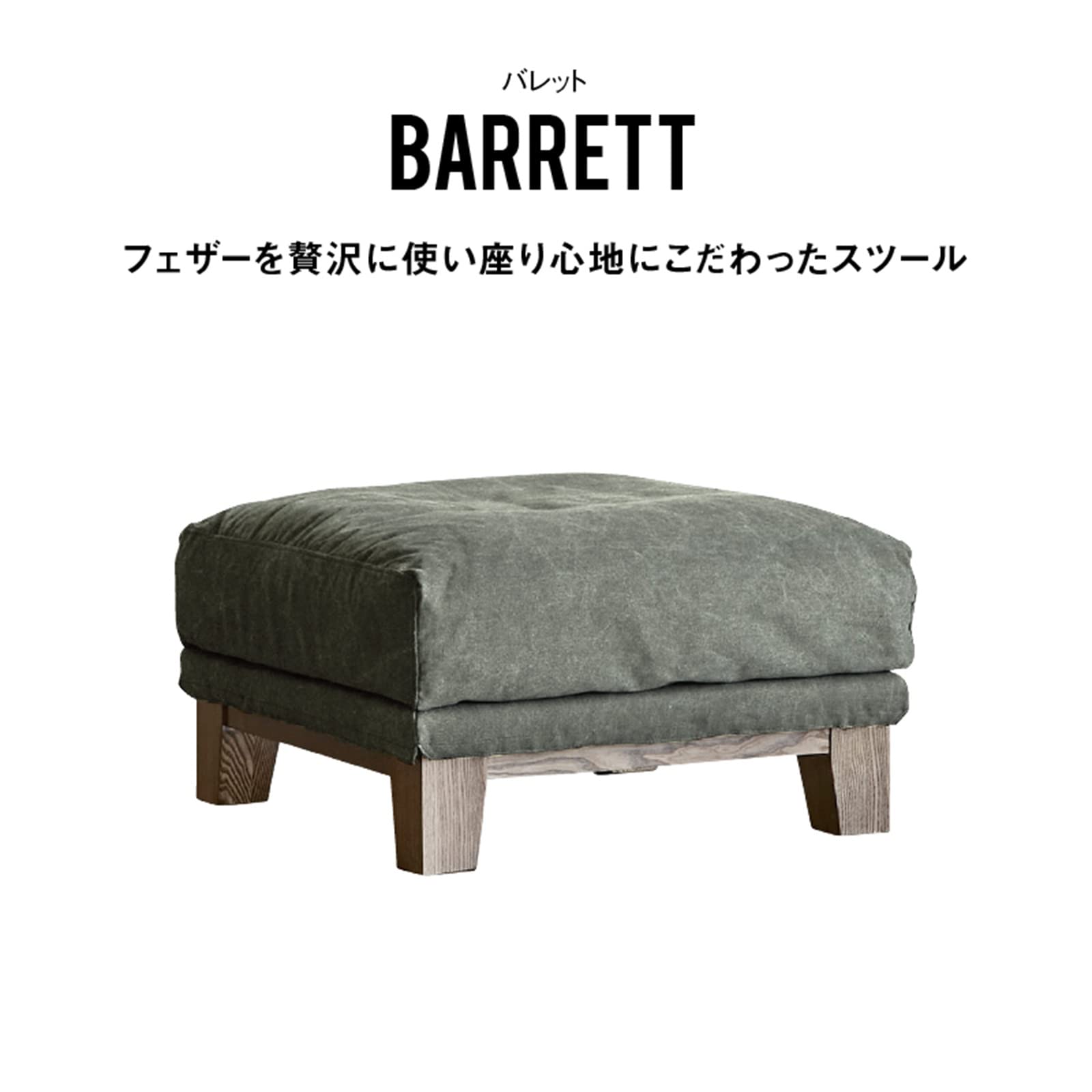 クラッシュゲート オットマン 【公式通販】