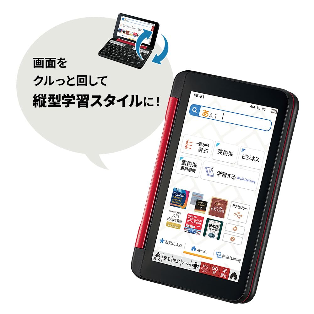 Amazon | シャープ PW-B1-K カラー電子辞書 Brain 大学生・ビジネス