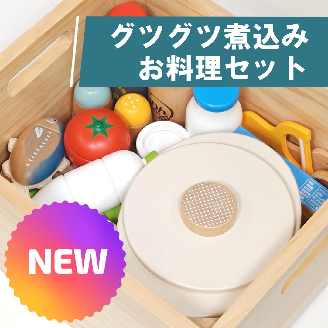 Amazon | 【ウッディプッディ直営限定品】はじめてのおままごと