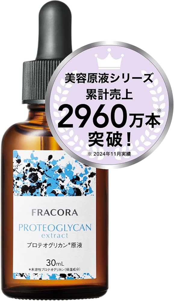 Amazon.co.jp: プロテオグリカン原液 美容液 30mL (1本) コラーゲン