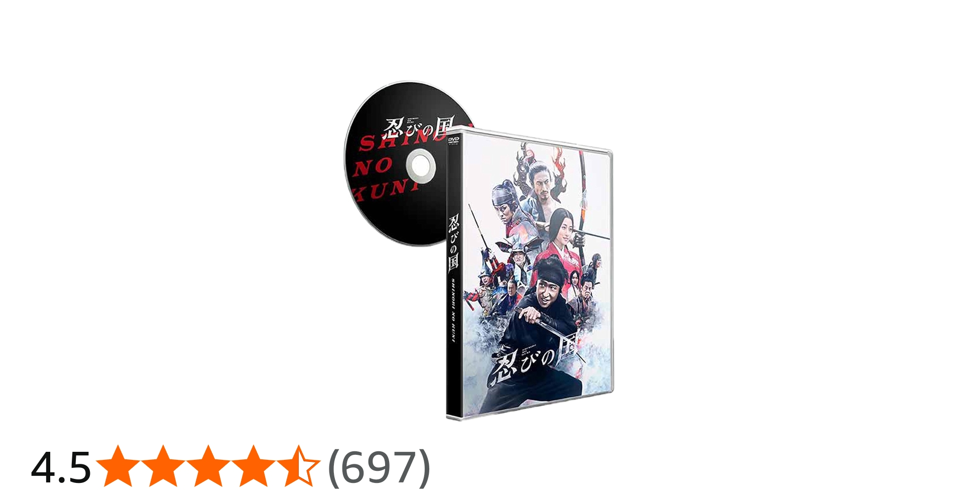 Amazon.co.jp: 「忍びの国」通常版 [DVD] : 大野智, 石原さとみ, 鈴木