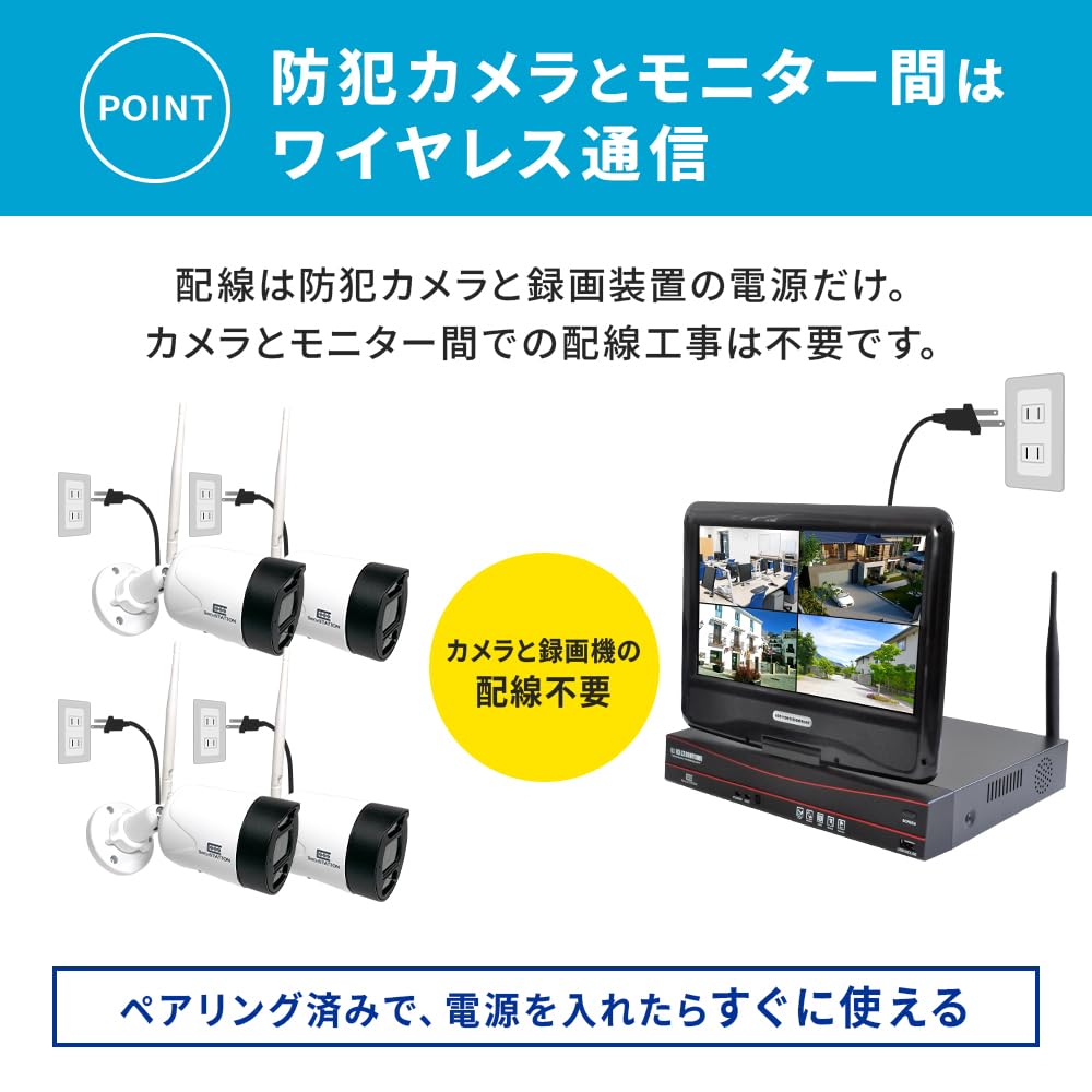 Amazon.co.jp: SecuSTATION 防犯カメラ ワイヤレス 4台 セット 10