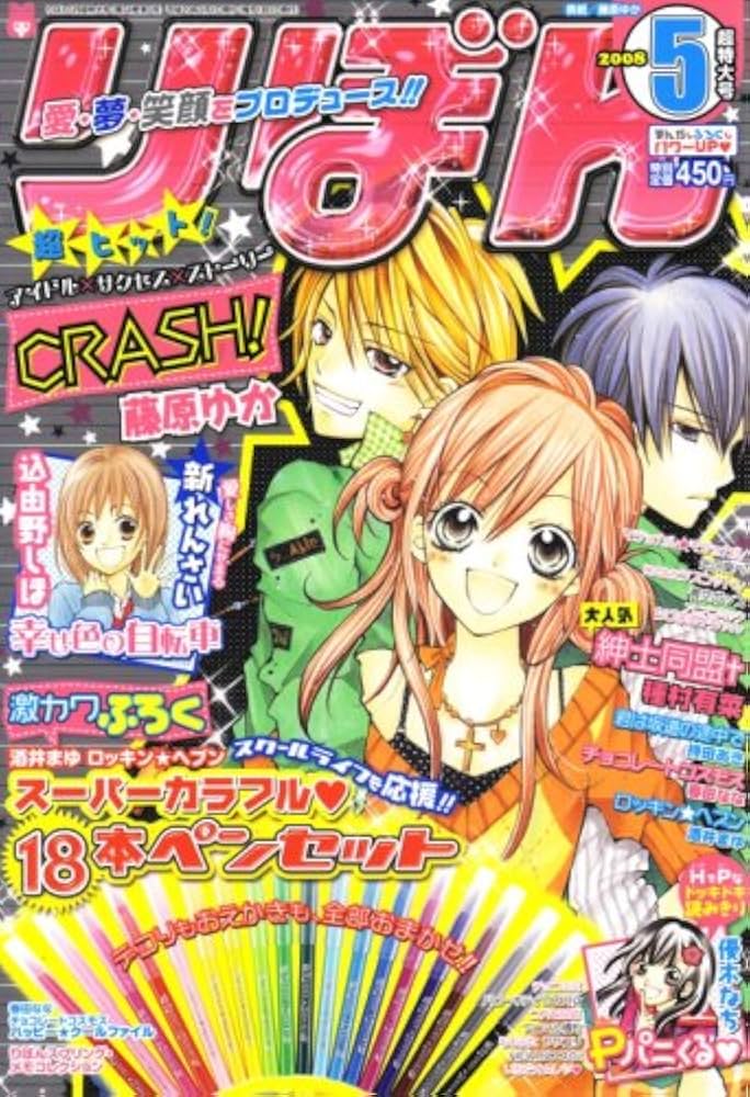 Amazon.co.jp: りぼん 2008年 05月号 [雑誌] : 本